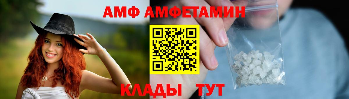 Королёв  АМФ Розовый  Amphetamine  Вход с VPN 