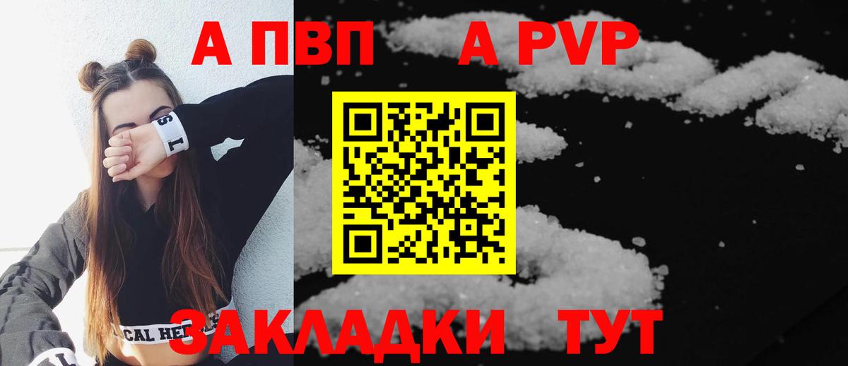 Alpha PVP мука Королёв