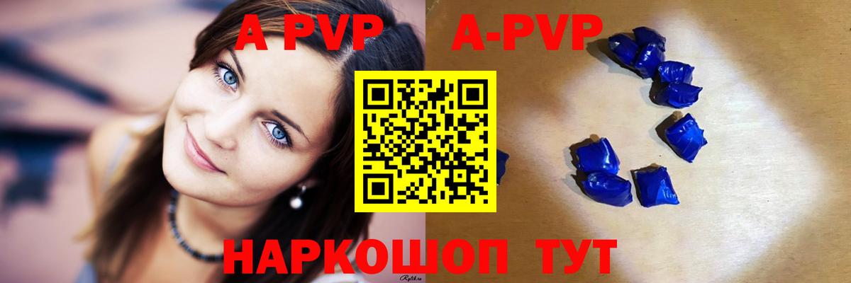 Королёв  APVP Соль  A-PVP СК  Alpha-PVP Соль  Вход с VPN 