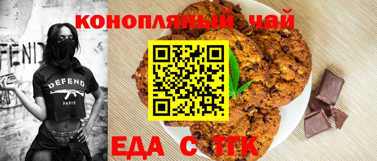 Королёв  Cannafood конопля  Вход с VPN 