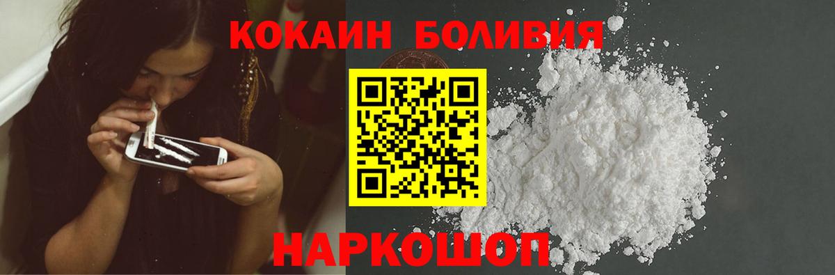 Королёв  КОКАИН VHQ  Вход с VPN 