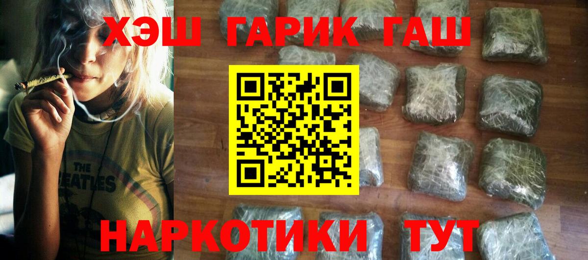ГАШИШ хэш Королёв