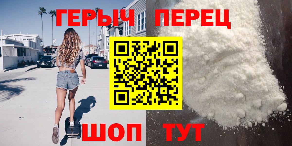 Героин хмурый  Вход с VPN  Королёв 