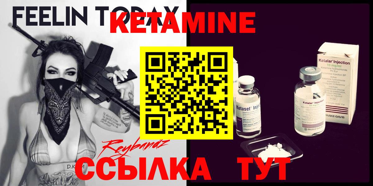 Кетамин ketamine  гидра tor  Королёв  Вход с VPN 