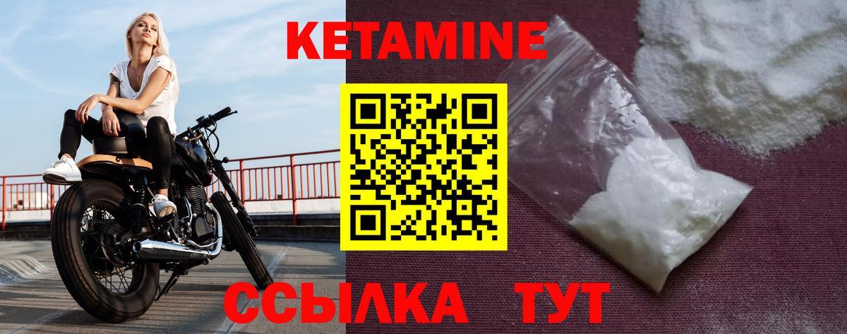 Кетамин VHQ Королёв