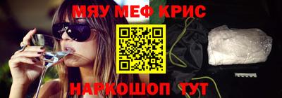 метамфетамин Бузулук
