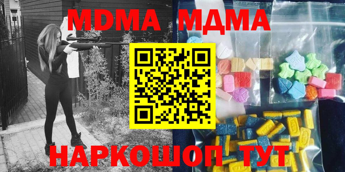 МДМА crystal Королёв