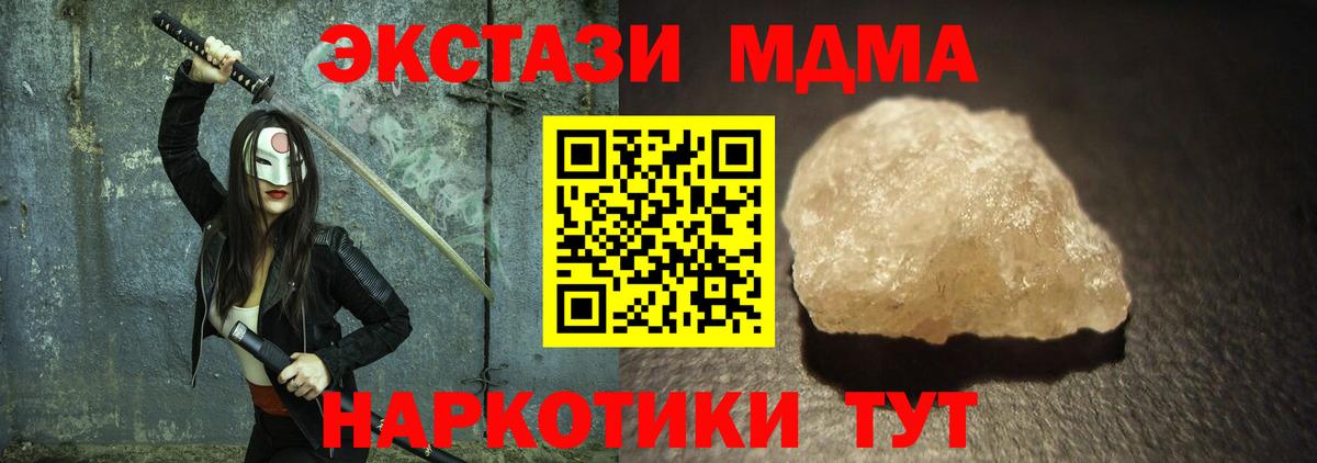 Королёв  MDMA Molly  MDMA молли  Вход с VPN 