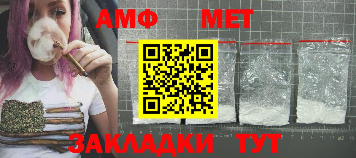 МЕТАМФЕТАМИН витя  Вход с VPN  Королёв 